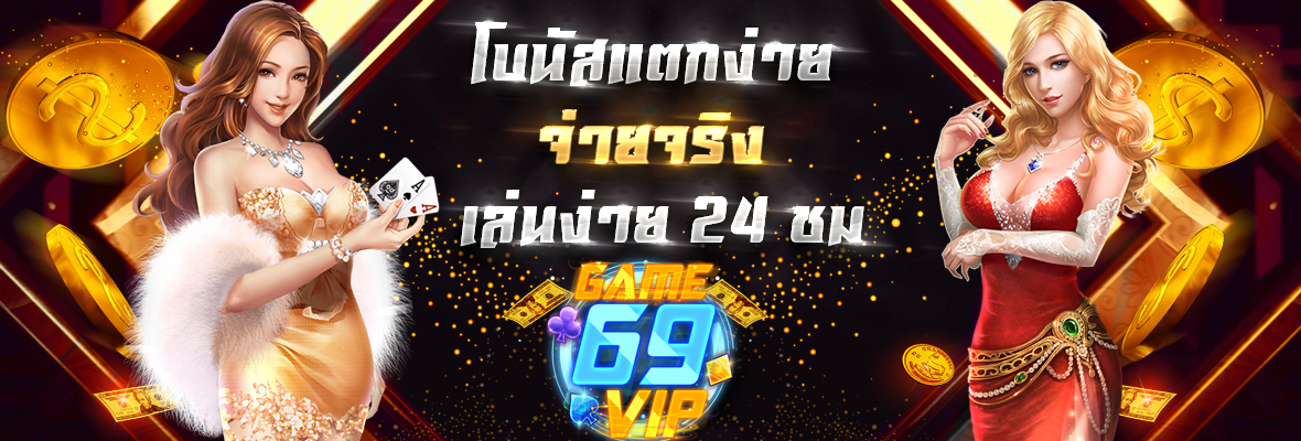 เกมส์ใหม่มาแล้ว สล็อตออนไลน์